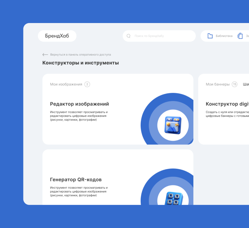 Конструкторы и инструменты